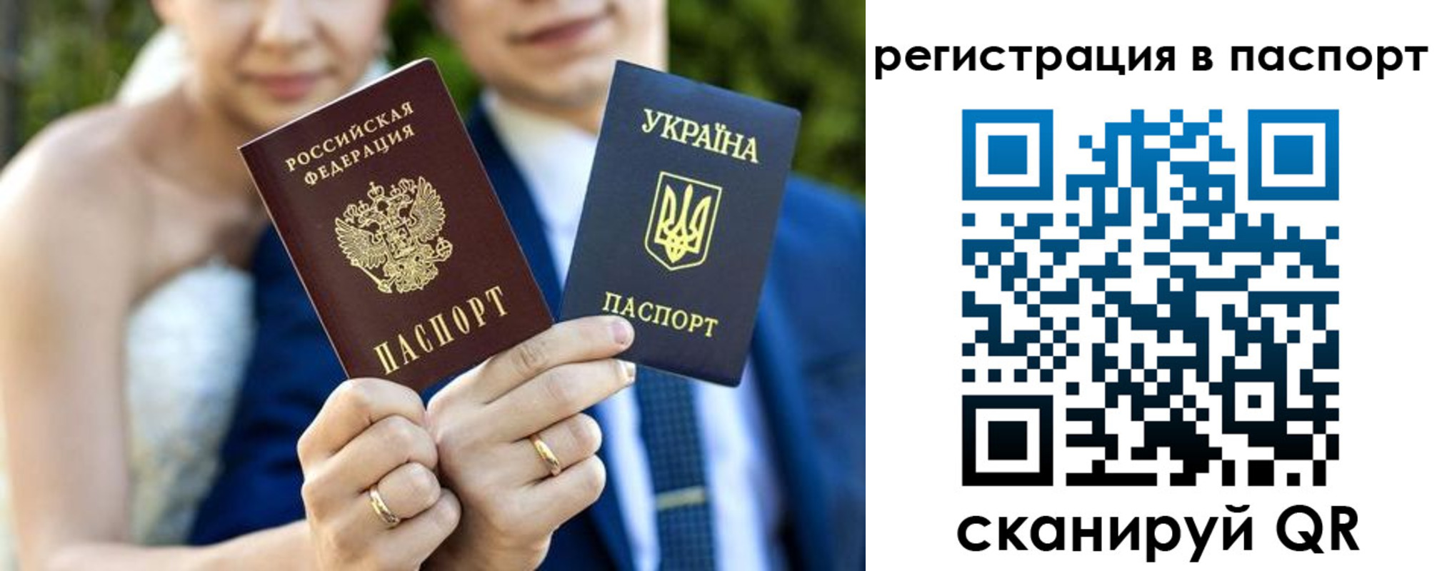 временная регистрация для всех в Твери