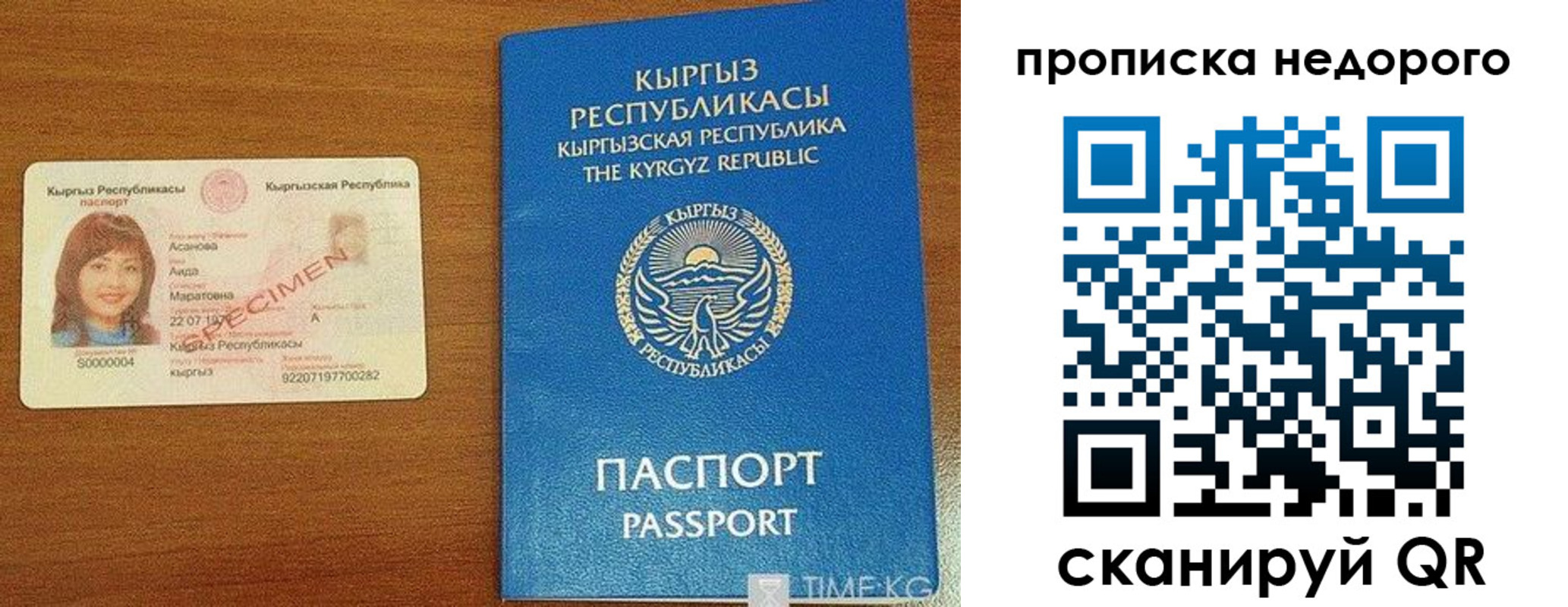 прописка для работы в Твери